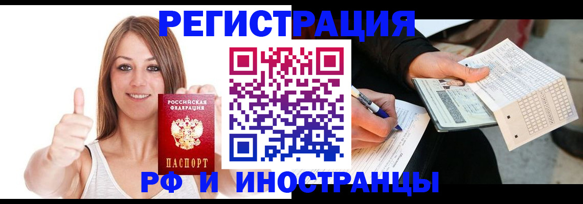временная регистрация 2025 в Дегтярске
